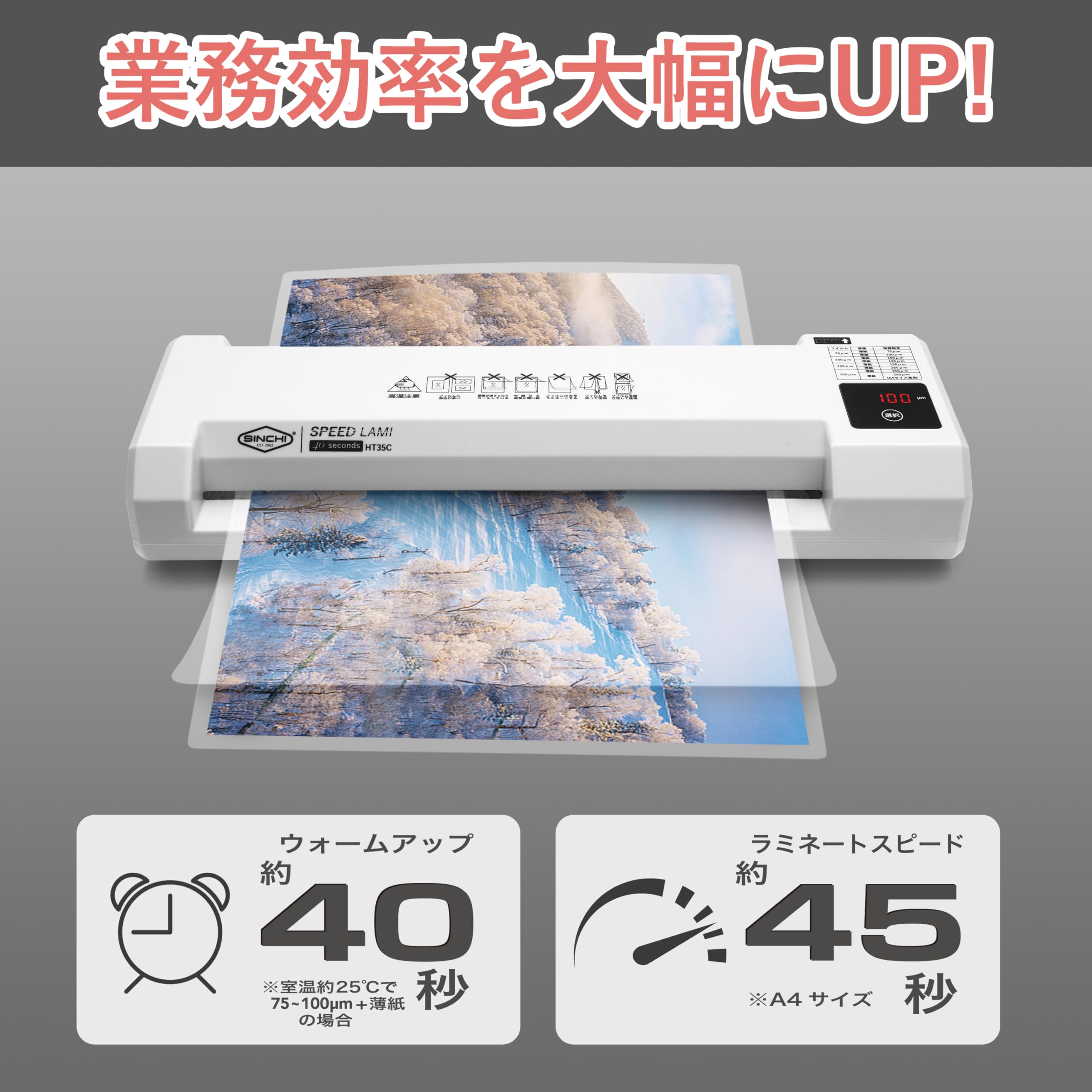 Amazon | SINCHI ラミネーター A3対応｜75～250μm対応・大型2本